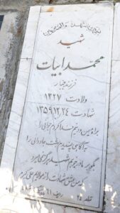 عکس مزار شهید محمد عبیات فرزند جبار