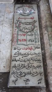 عکس مزار شهید محمد عرب خالقی فرزند عباس