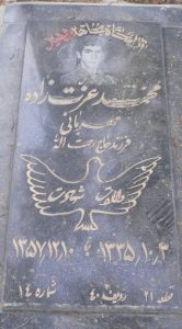 عکس مزار شهید محمد عزت زاده فرزند رحمت اله