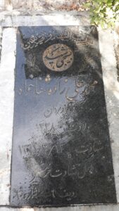 عکس مزار شهید محمد علی زاده شفاخواه فرزند مردان