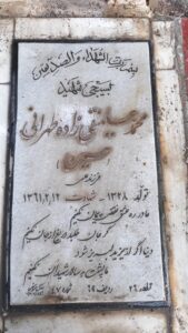 عکس مزار شهید محمد علی نقی زاده طهرانی فرزند علی