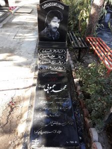 عکس مزار شهید محمد عموئی بیجاربنه فرزند رمضان