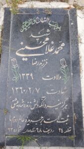 عکس مزار شهید محمد غلام حسینی فرزند رضا