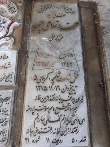 عکس مزار شهید محمد غلامی چیمه فرزند علی