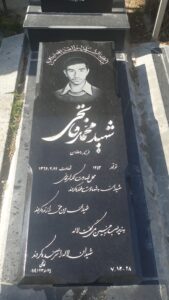 عکس مزار شهید محمد فاتحی پیکانی فرزند رمضان