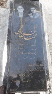 عکس مزار شهید محمد فرج اللهی فرزند غلام رضا