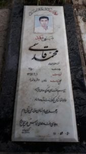 عکس مزار شهید محمد قاسمی فرزند عباسعلی