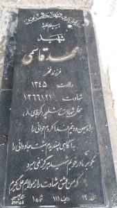 عکس مزار شهید محمد قاسمی فرزند فخرالدین