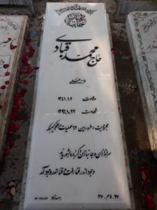 عکس مزار شهید محمد قبادی فرزند علی