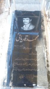 عکس مزار شهید محمد قدیانی فرزند غلام علی