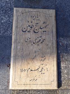 عکس مزار شهید محمد قنبری بروزی فرزند محمود