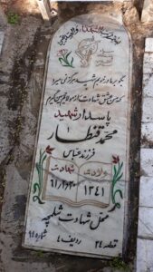 عکس مزار شهید محمد قنطار فرزند عباس
