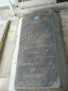 عکس مزار شهید محمد لاهوتی فرزند غلامرضا