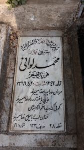 عکس مزار شهید محمد لوانی فرزند اصغر