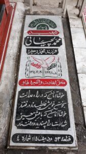عکس مزار شهید محمد لچینانی اخوره فرزند محمدرحیم