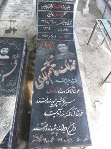 عکس مزار شهید محمد لک قاسم آبادی فرزند عزیزمحمد