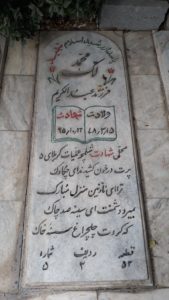 عکس مزار شهید محمد لک فرزند عبدالکریم