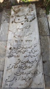 عکس مزار شهید محمد ماژپناه فرزند حیدر