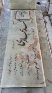 عکس مزار شهید محمد مجازی فرزند عزت اله