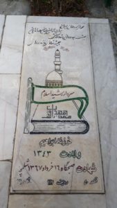 عکس مزار شهید محمد محمدیان فخر فرزند ابراهیم