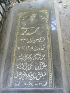 عکس مزار شهید محمد محمدی فرزند حسن