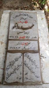 عکس مزار شهید محمد مدان لو فرزند عباس
