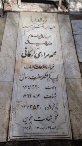 عکس مزار شهید محمد مرادی گرکانی فرزند ابوالفضل