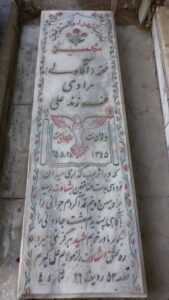 عکس مزار شهید محمد مرادی فرزند علی