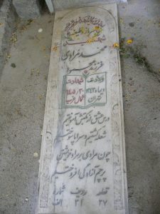 عکس مزار شهید محمد مرادی فرزند محمود