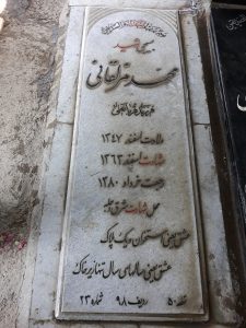 عکس مزار شهید محمد مزلقانی فرزند قربانعلی