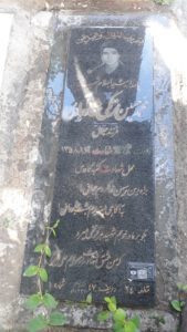 عکس مزار شهید محمد مزنگی شاه آباد فرزند جلال