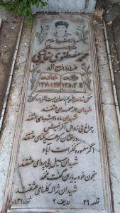 عکس مزار شهید محمد مصطفوی خانیکی فرزند ذبیح اله