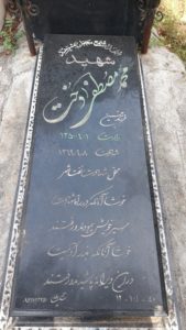عکس مزار شهید محمد مصطفی دخت اردستانی فرزند حسین