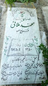 عکس مزار شهید محمد ملائی فرزند احمد
