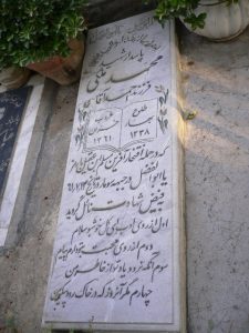 عکس مزار شهید محمد ملکی فرزند احمد