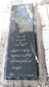 عکس مزار شهید محمد مهاجرابرغانی فرزند علی اکبر