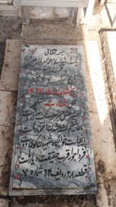 عکس مزار شهید محمد مهربانی بصیر فرزند اصغر