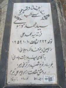 عکس مزار شهید محمد موسوی فرزند سیدمحمدعلی