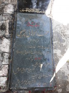 عکس مزار شهید محمد مولائی پرچینی فرزند عباسعلی