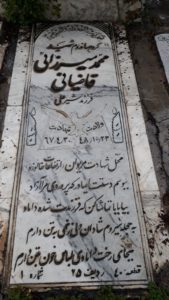 عکس مزار شهید محمد میرزائی قاضیانی فرزند شیرعلی