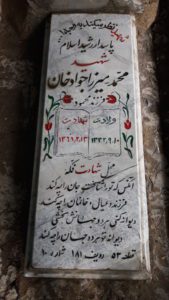 عکس مزار شهید محمد میرزاجوادخان فرزند محمود
