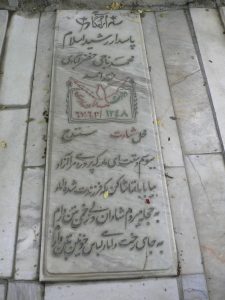 عکس مزار شهید محمد ناجی خضرآباد فرزند احمد