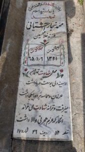 عکس مزار شهید محمد نجارآشتیانی فرزند غلام حسین