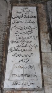 عکس مزار شهید محمد نجفی فرزند احمد