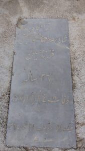 عکس مزار شهید محمد نجفی فرزند حسین