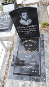 عکس مزار شهید محمد نظری فرزند حسین