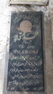 عکس مزار شهید محمد نعمتی پور فرزند کاظم