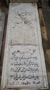 عکس مزار شهید محمد نعیمی دره مرادی فرزند علی مرتضی