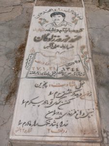 عکس مزار شهید محمد نوروززادگان فرزند علی اکبر