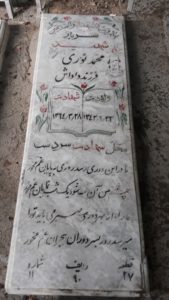 عکس مزار شهید محمد نوری شندآبادی فرزند داداش